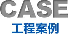 觸摸一體機經(jīng)典案例
