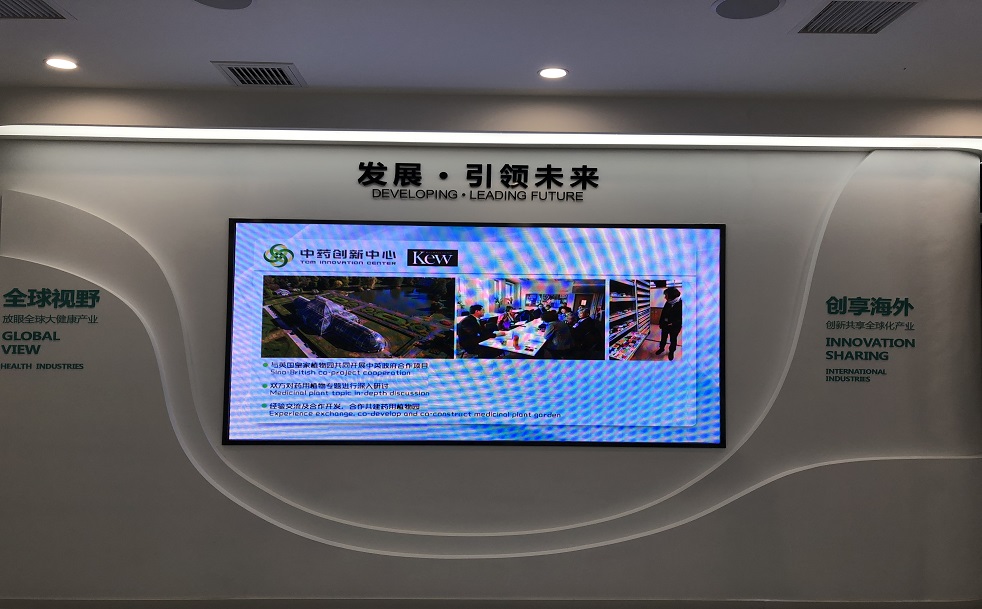 創(chuàng  )新中藥-86寸觸摸一體機-1.jpg